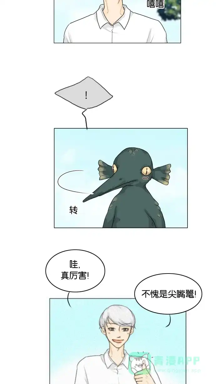 《鬼新娘》第93话 第11页