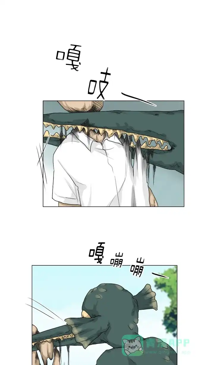 《鬼新娘》第93话 第2页