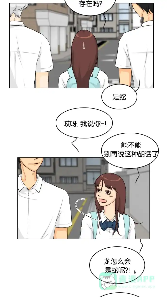 《鬼新娘》第93话 第28页