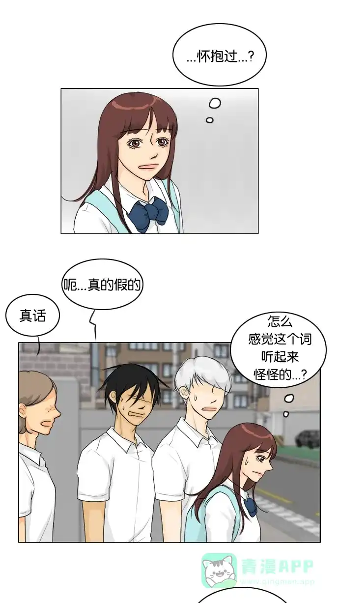 《鬼新娘》第93话 第32页