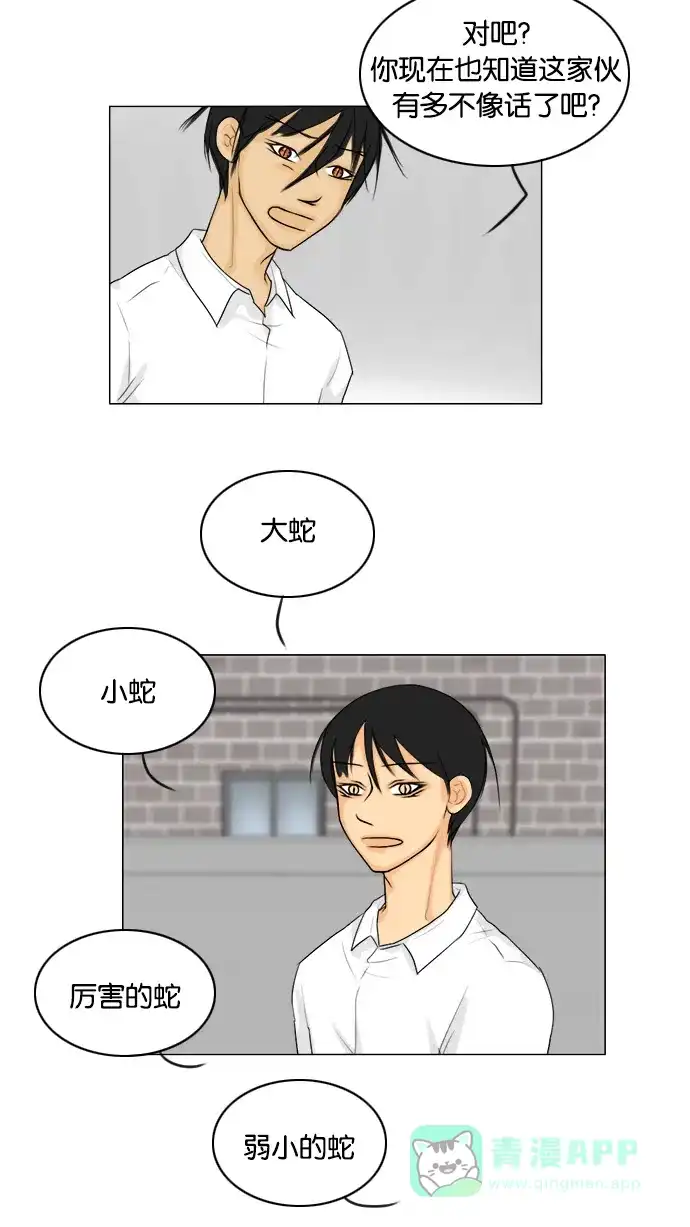 《鬼新娘》第93话 第29页