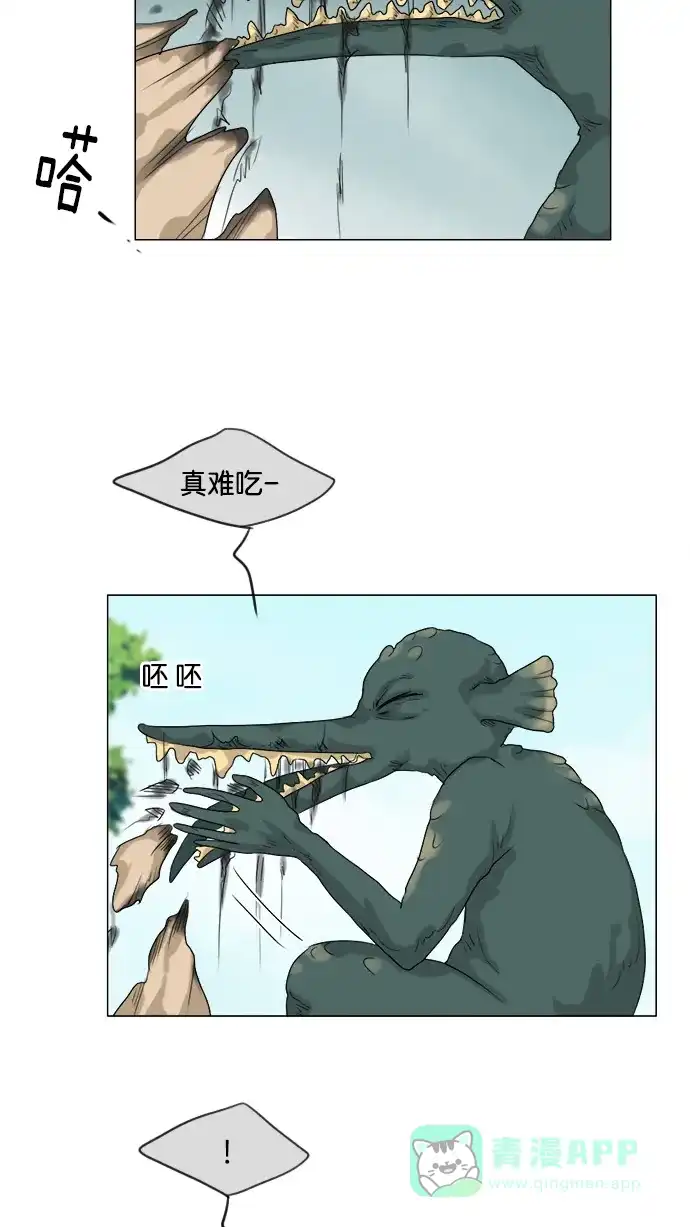 《鬼新娘》第93话 第4页