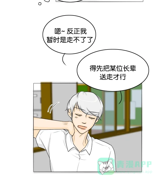 《鬼新娘》第93话 第25页