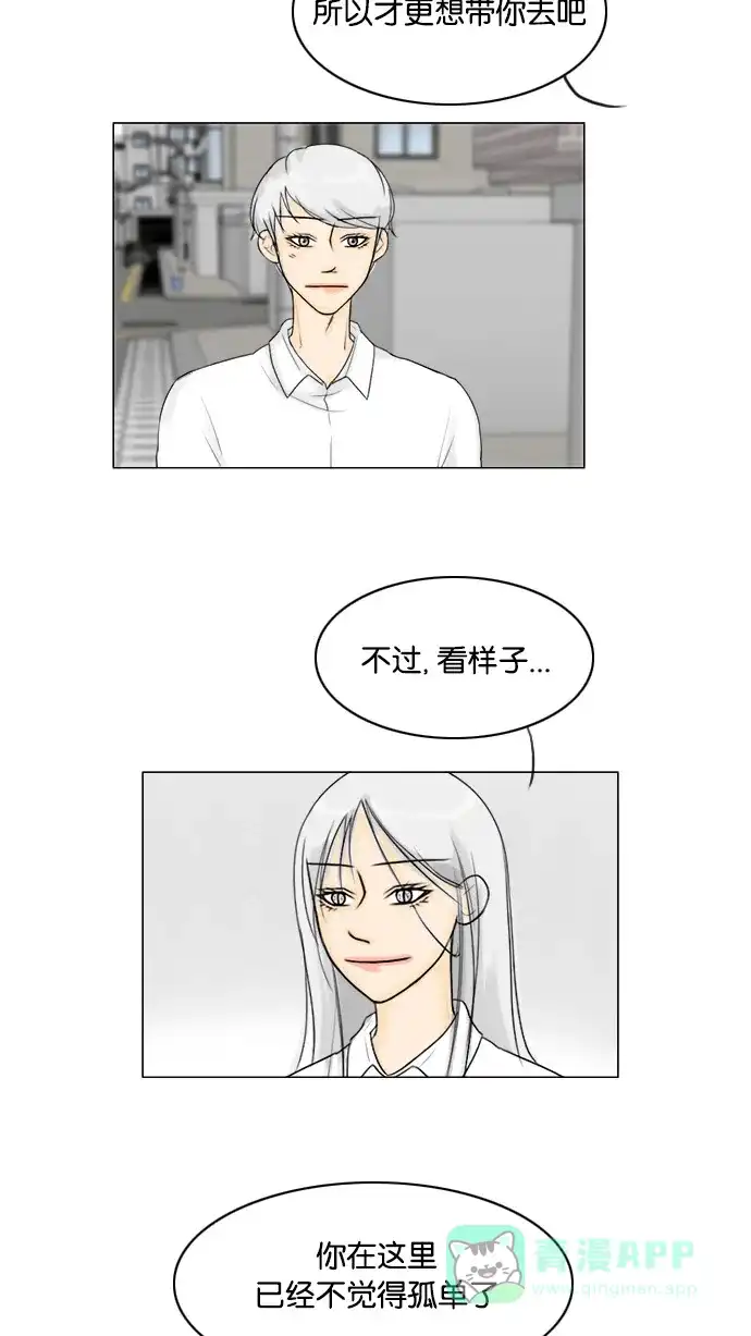 《鬼新娘》第93话 第45页
