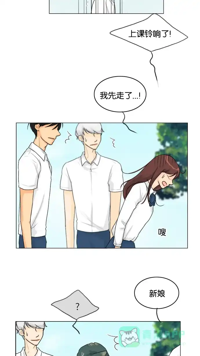 《鬼新娘》第93话 第9页
