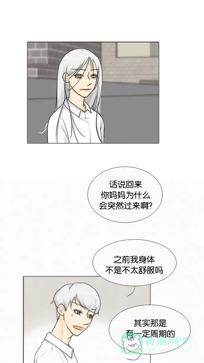 《鬼新娘》第93话 第38页