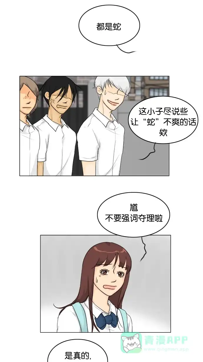 《鬼新娘》第93话 第30页
