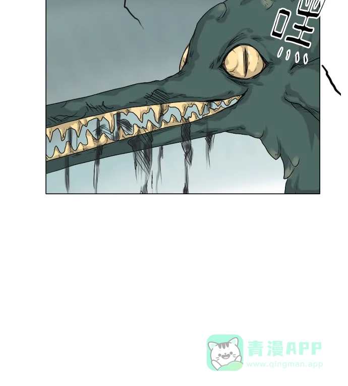 《鬼新娘》第93话 第7页