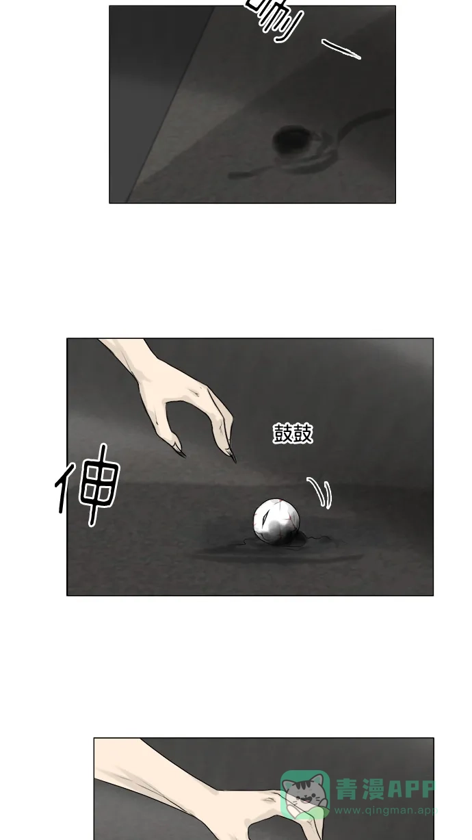 《鬼新娘》第94话 第29页