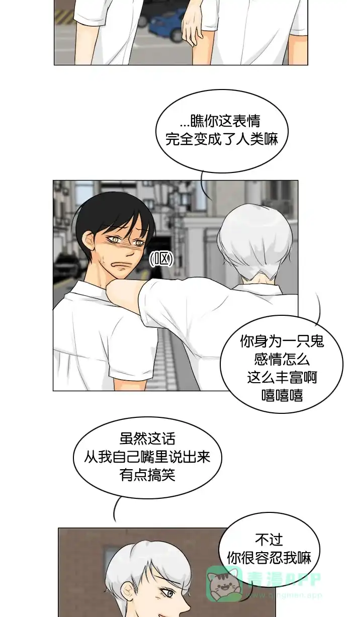 《鬼新娘》第94话 第9页