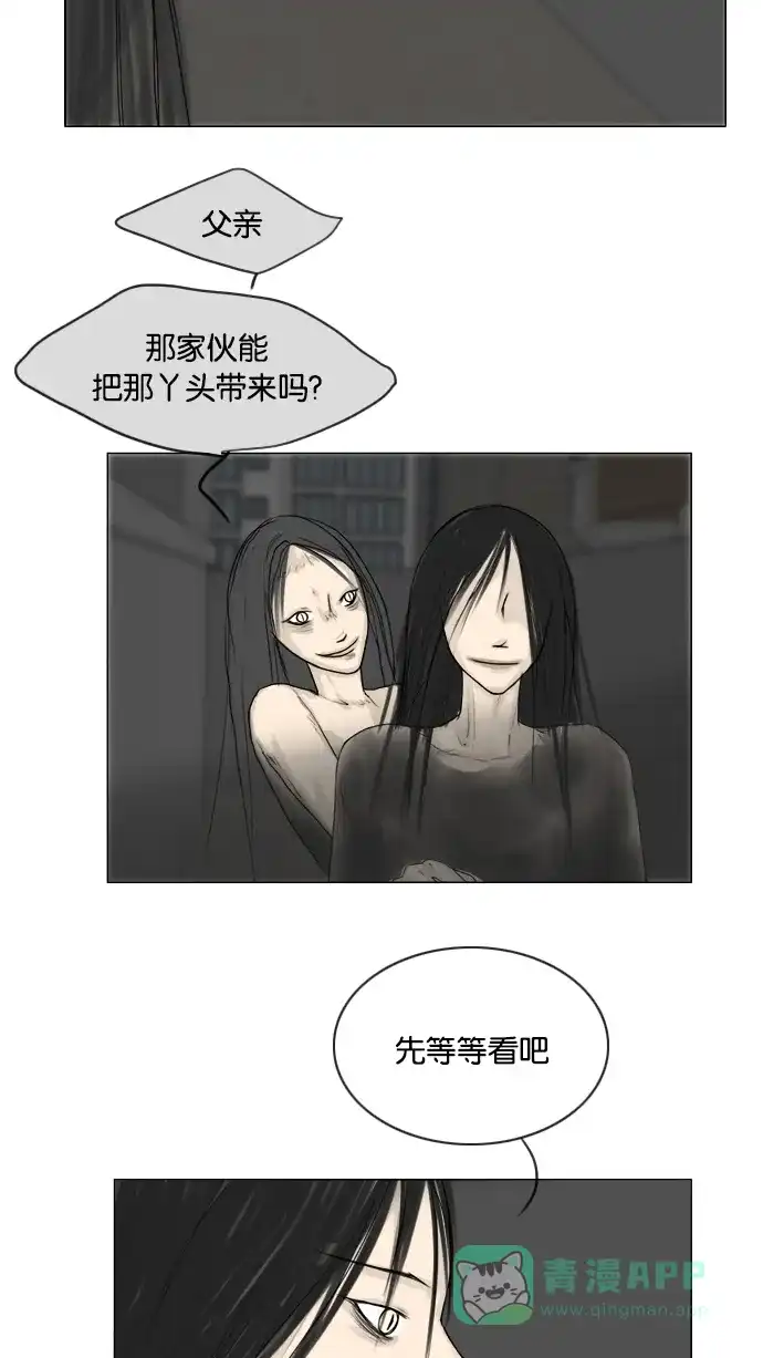 《鬼新娘》第94话 第40页