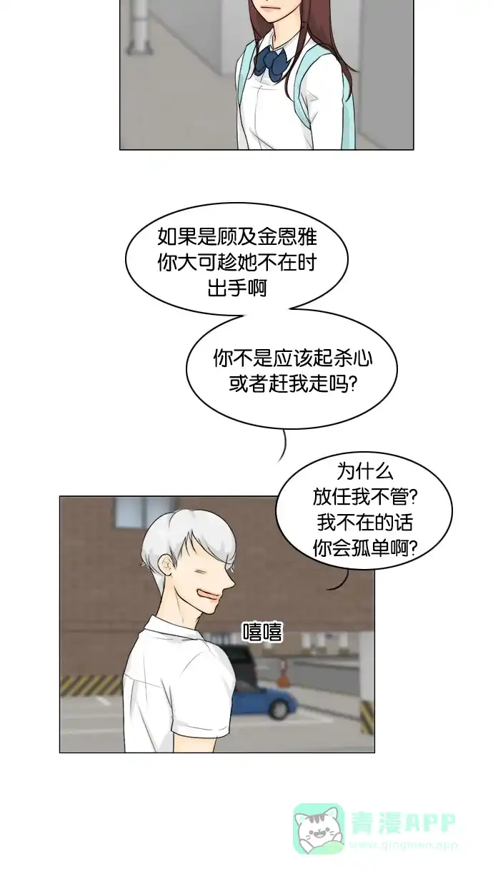 《鬼新娘》第94话 第11页