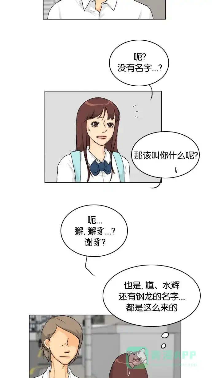 《鬼新娘》第94话 第18页