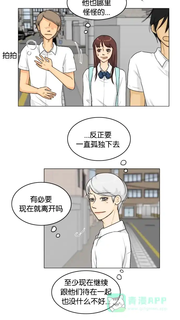 《鬼新娘》第94话 第22页