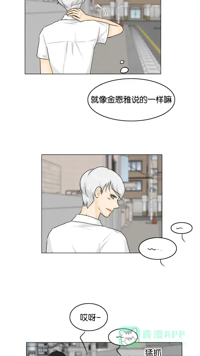 《鬼新娘》第94话 第4页
