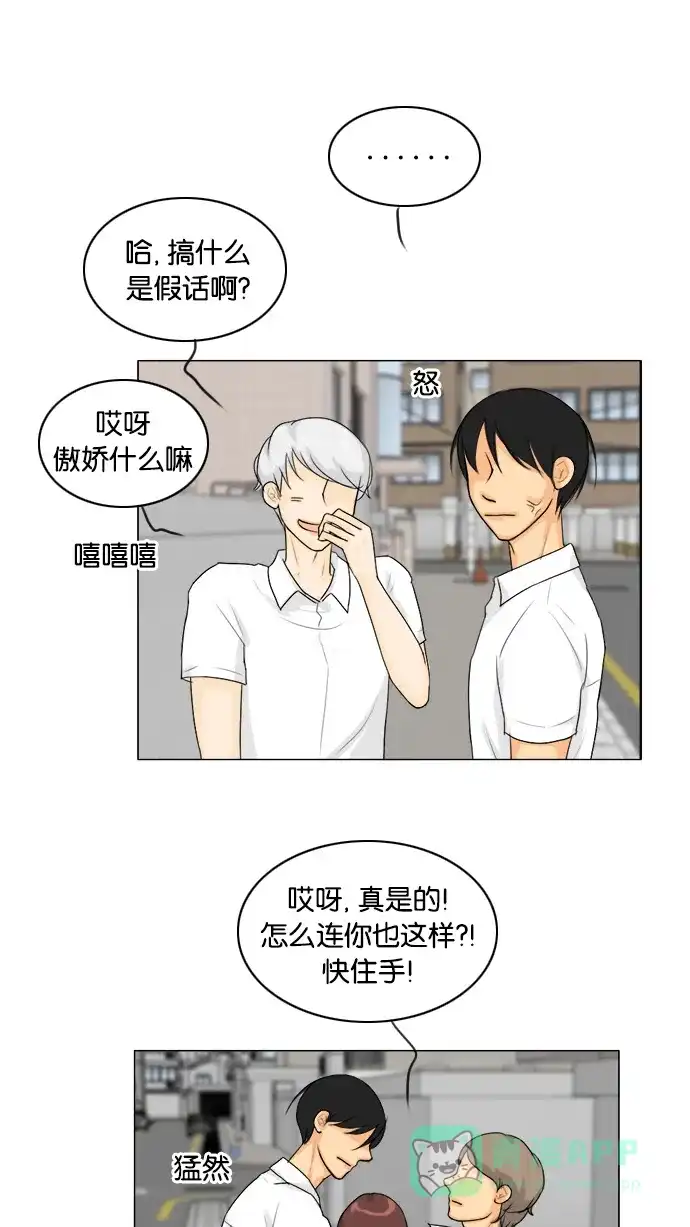 《鬼新娘》第94话 第15页