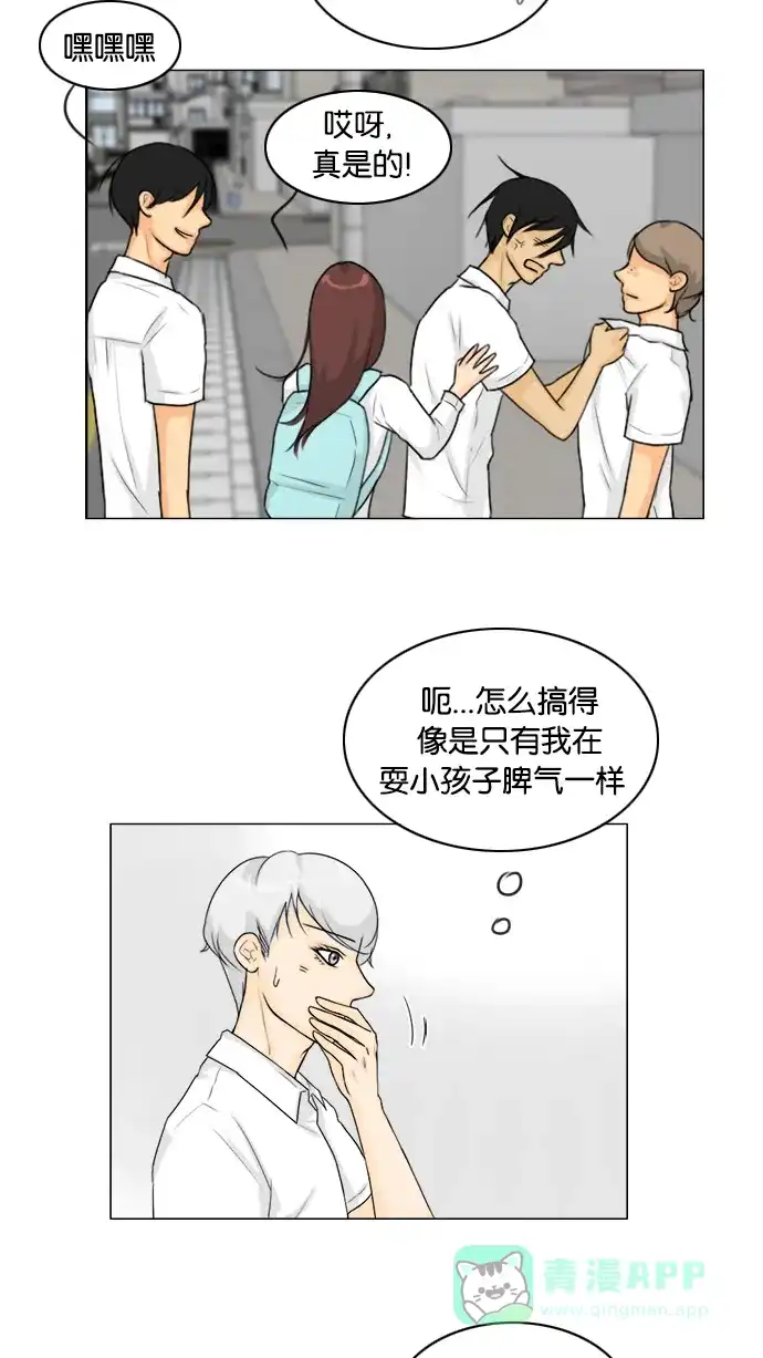 《鬼新娘》第94话 第6页
