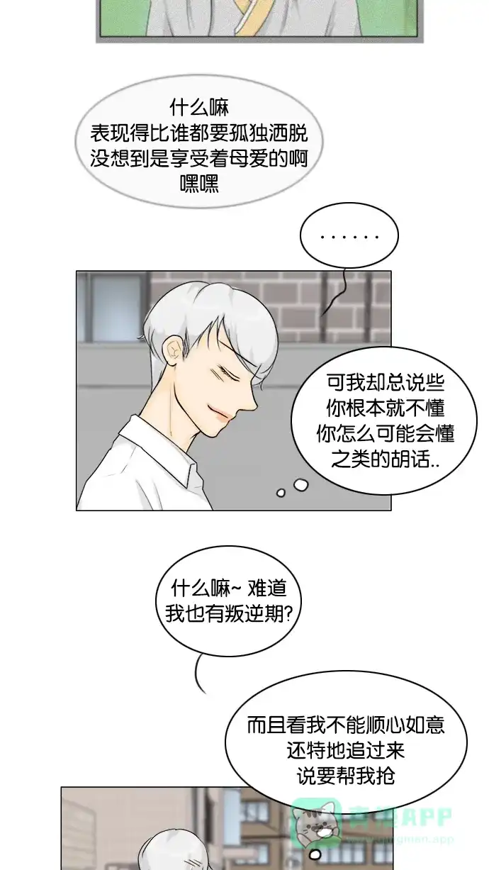 《鬼新娘》第94话 第3页