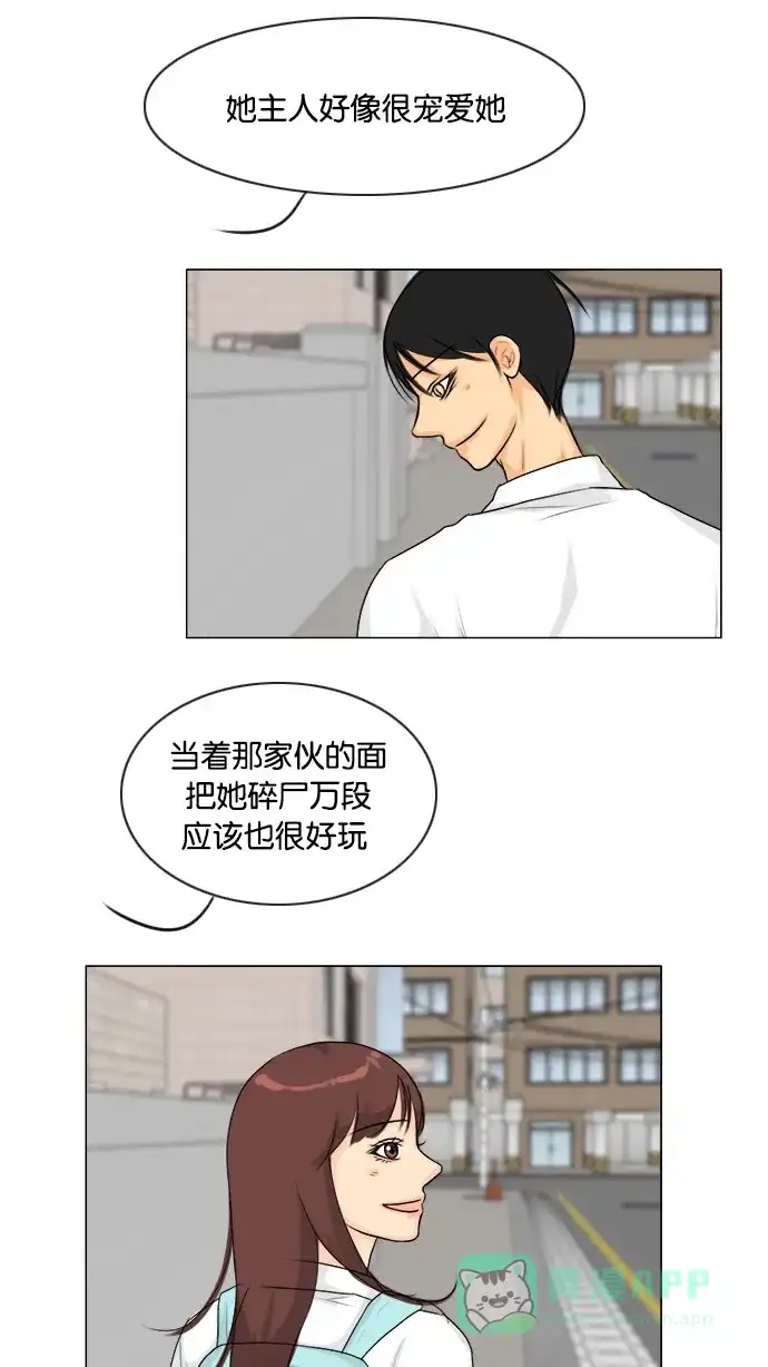 《鬼新娘》第94话 第42页