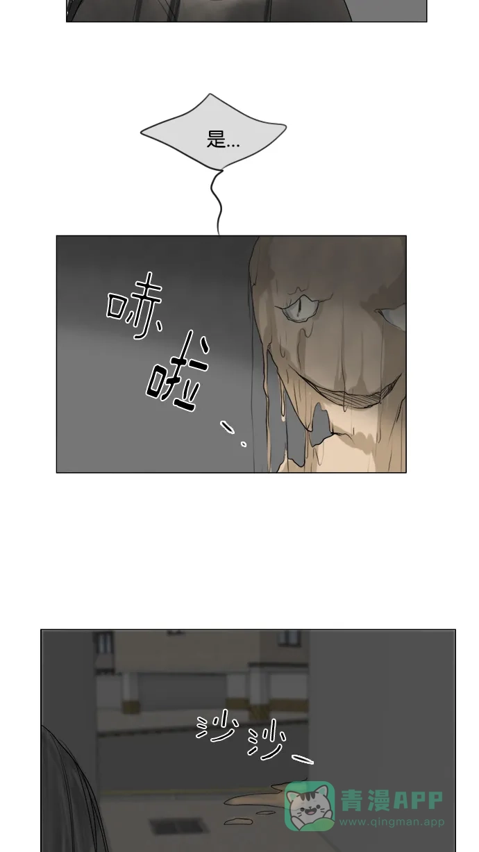 《鬼新娘》第94话 第39页