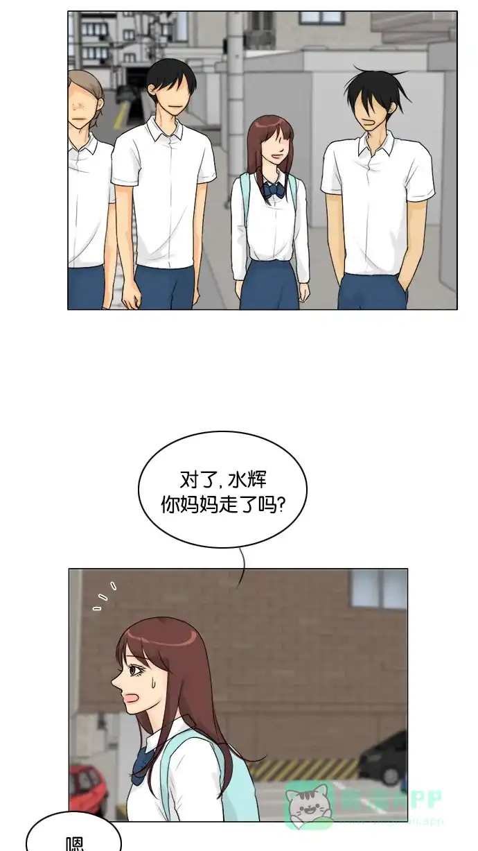 《鬼新娘》第94话 第23页