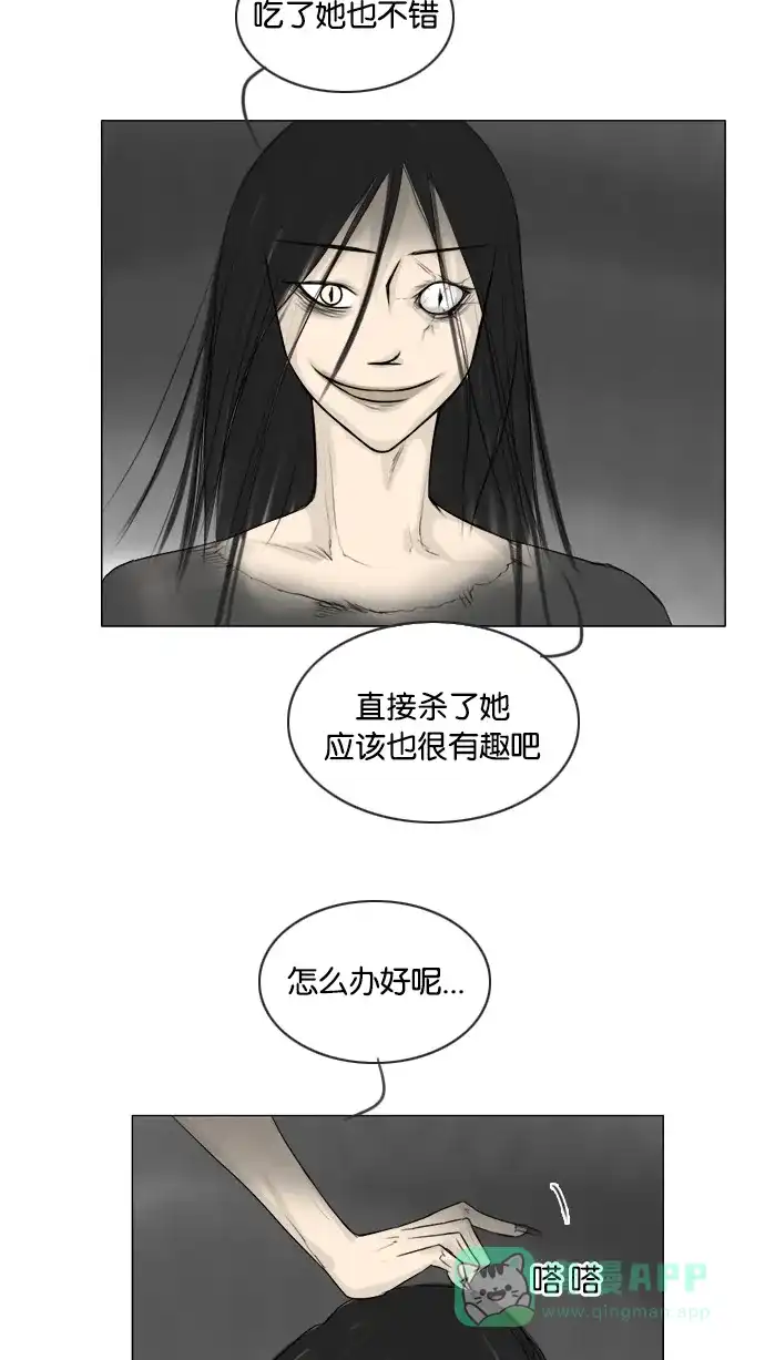《鬼新娘》第94话 第33页