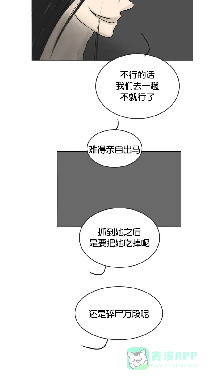 《鬼新娘》第94话 第41页