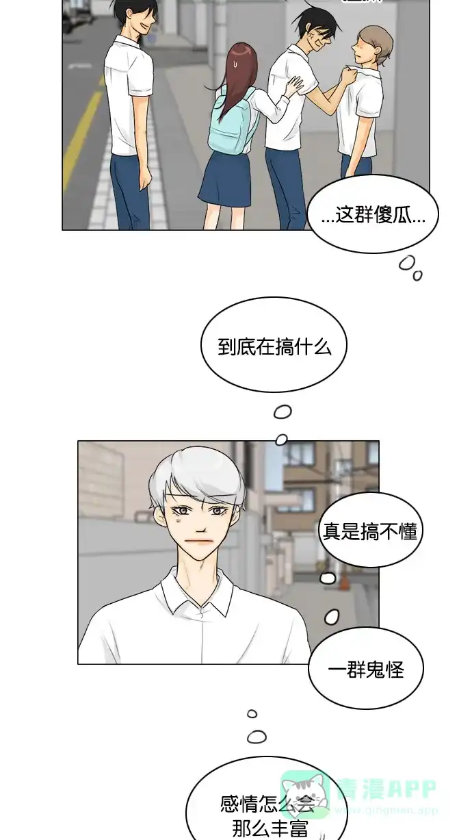 《鬼新娘》第94话 第5页