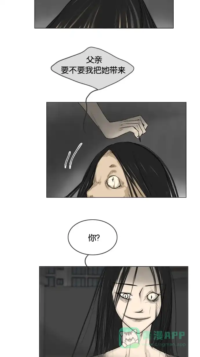 《鬼新娘》第94话 第34页