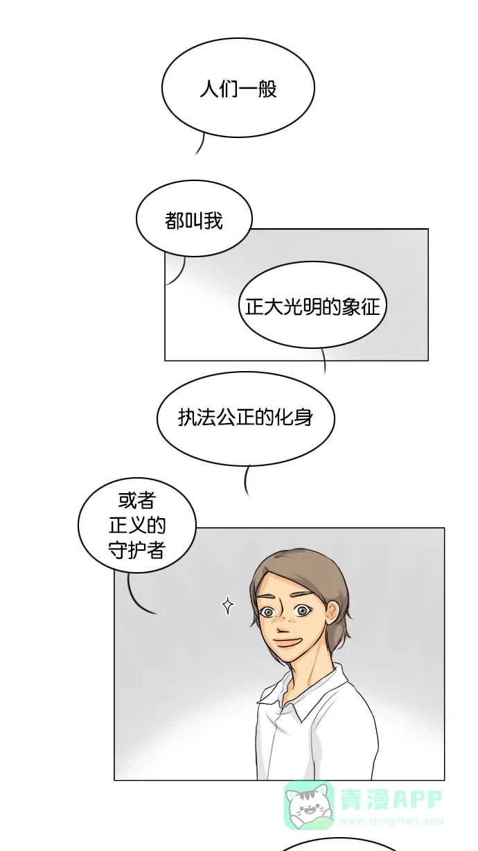 《鬼新娘》第94话 第20页
