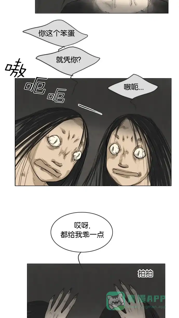 《鬼新娘》第94话 第35页
