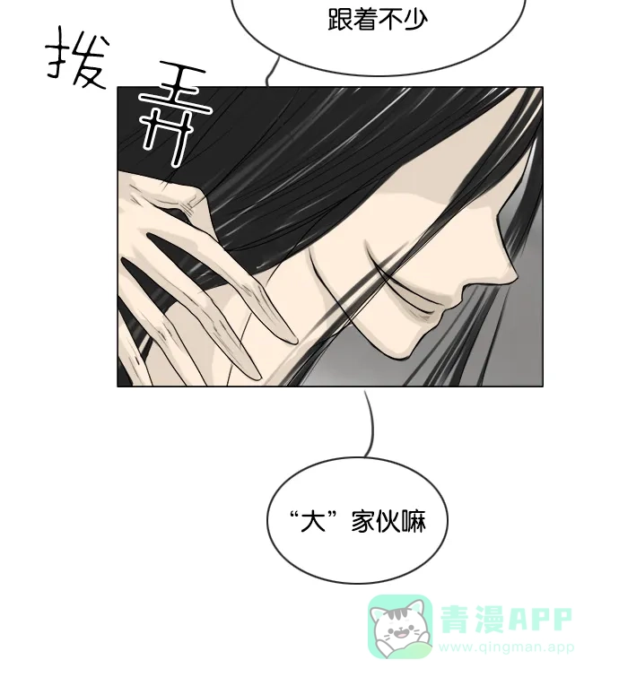 《鬼新娘》第94话 第31页