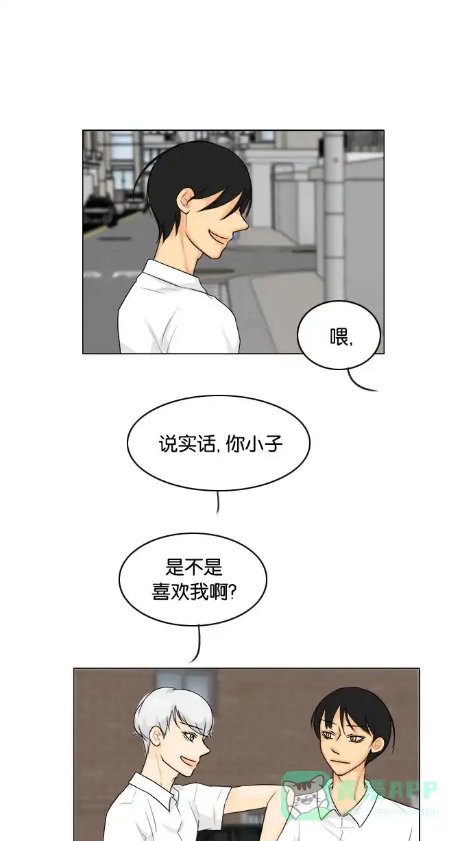《鬼新娘》第94话 第8页