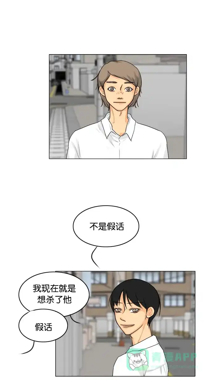 《鬼新娘》第94话 第14页