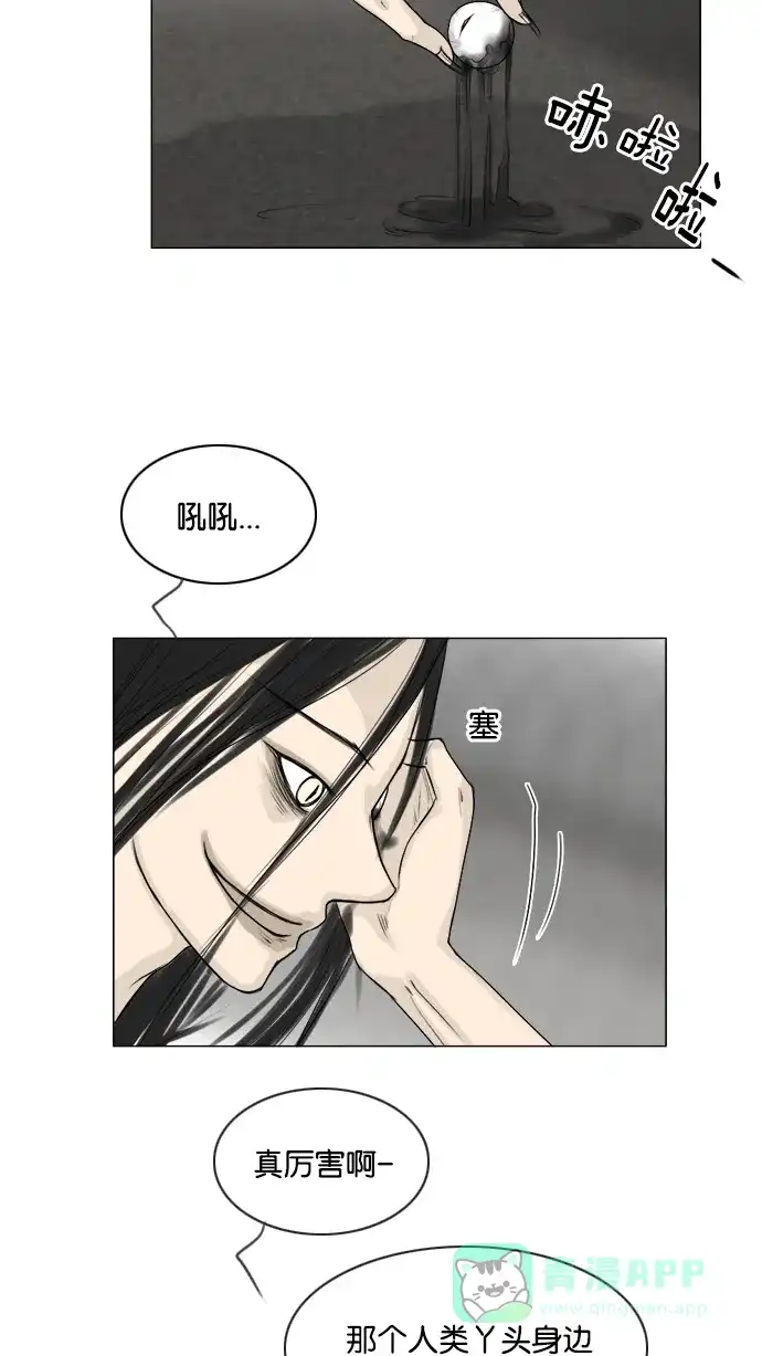 《鬼新娘》第94话 第30页