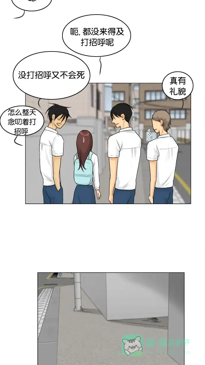 《鬼新娘》第94话 第24页