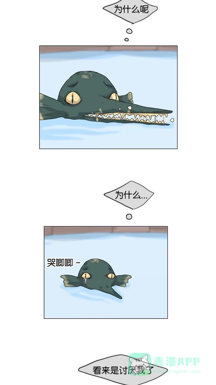 《鬼新娘》第95话 第10页