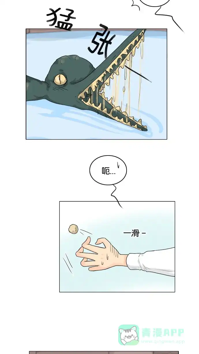 《鬼新娘》第95话 第4页