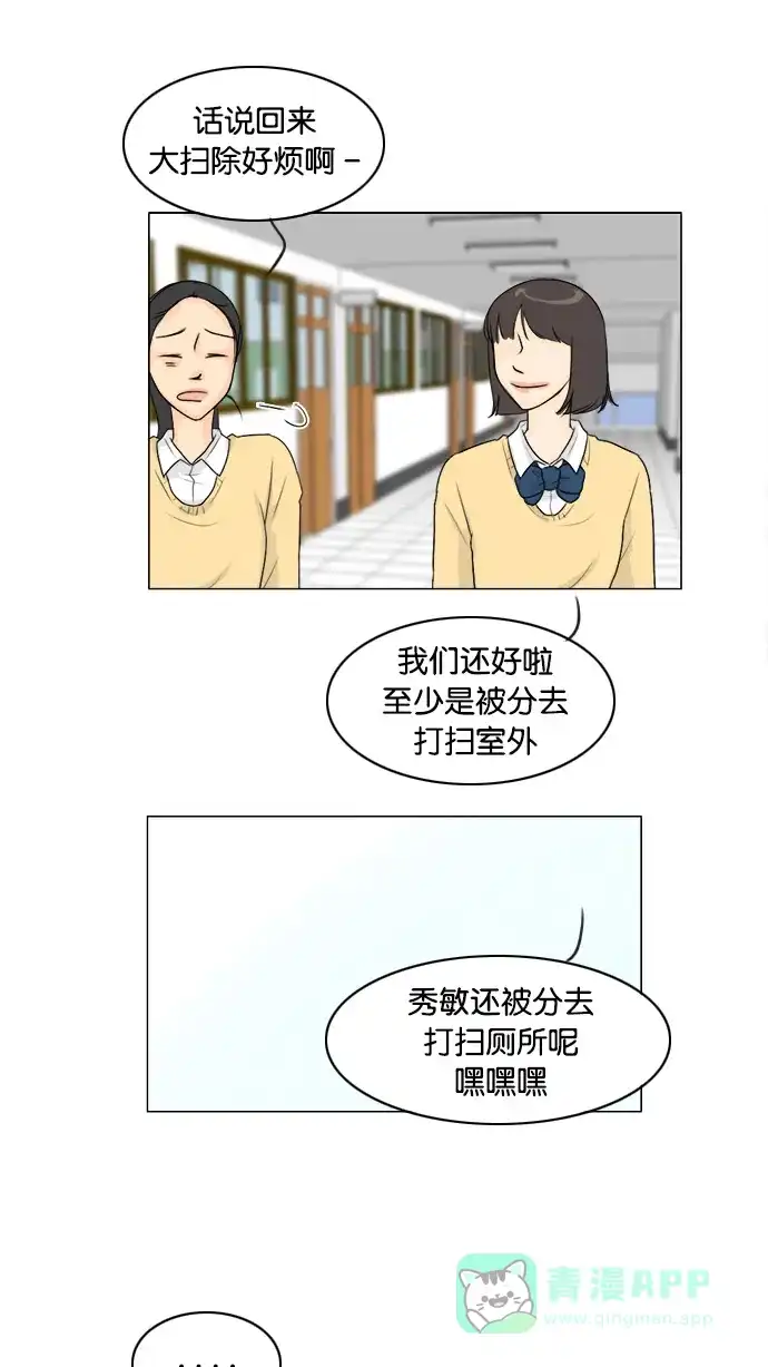 《鬼新娘》第95话 第32页