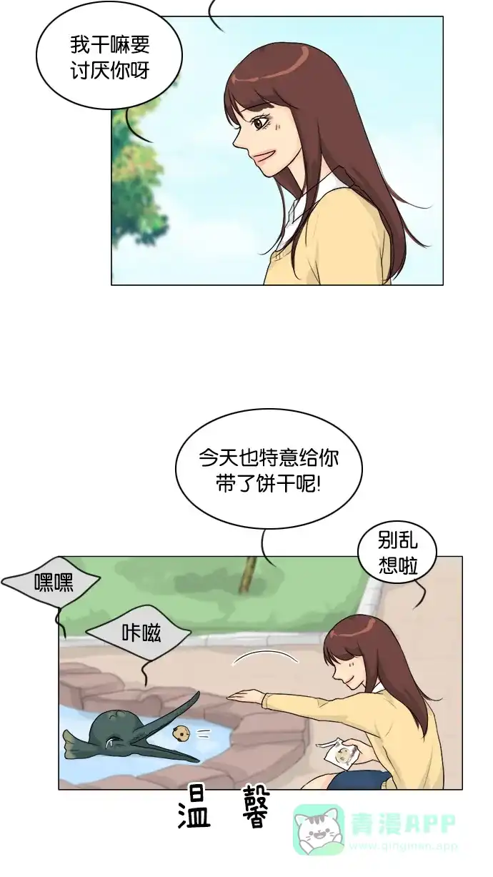 《鬼新娘》第95话 第23页