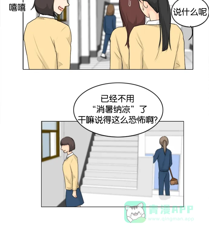 《鬼新娘》第95话 第31页