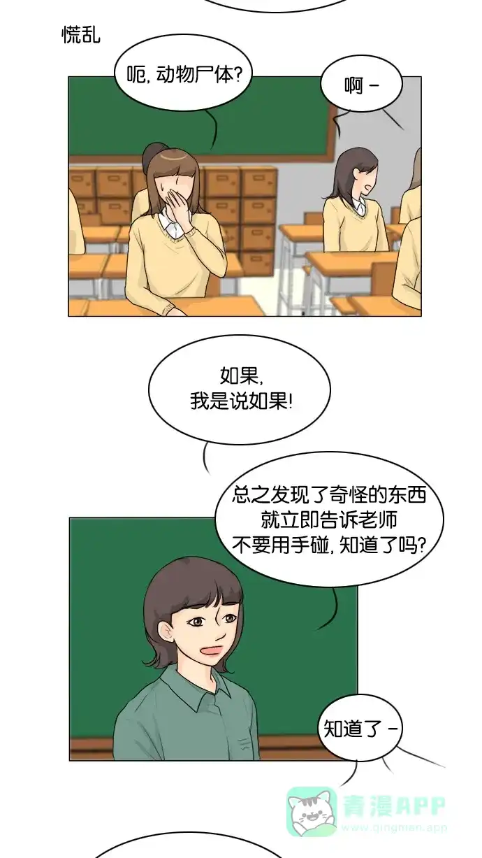 《鬼新娘》第95话 第27页