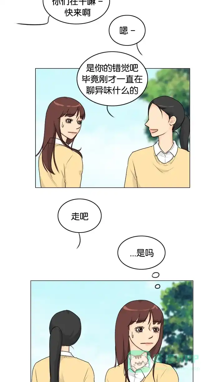 《鬼新娘》第95话 第40页