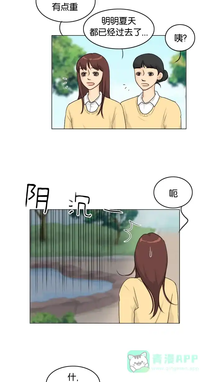 《鬼新娘》第95话 第12页