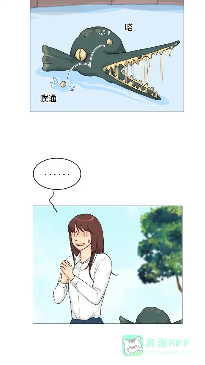 《鬼新娘》第95话 第5页