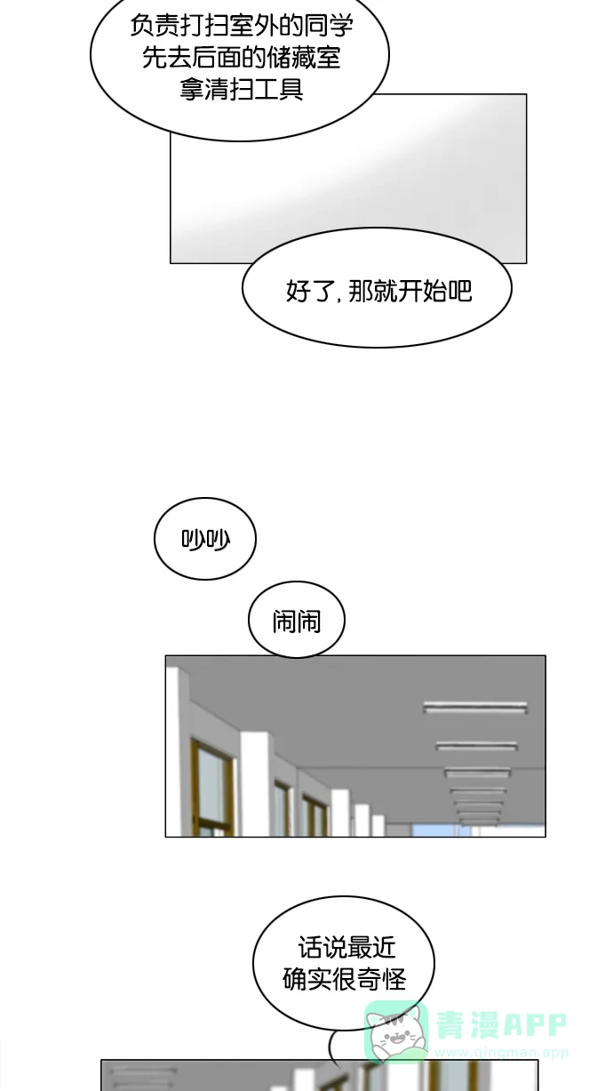 《鬼新娘》第95话 第28页