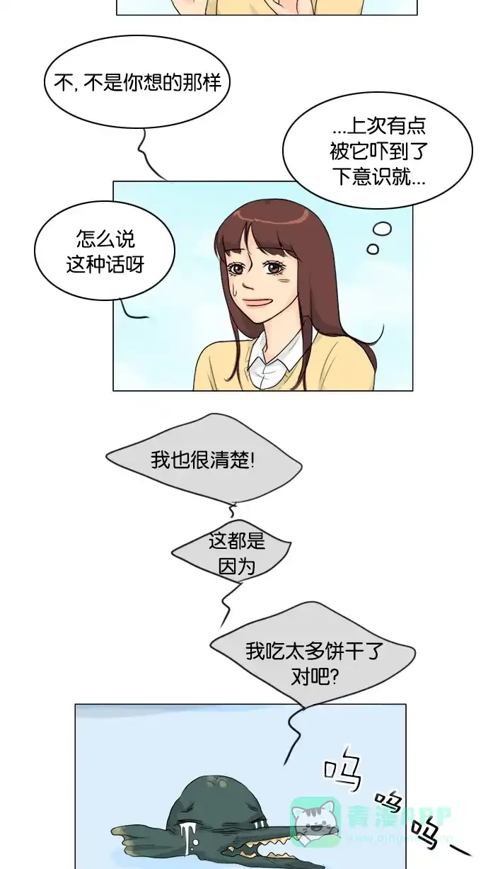 《鬼新娘》第95话 第18页