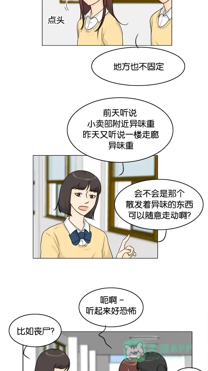 《鬼新娘》第95话 第30页