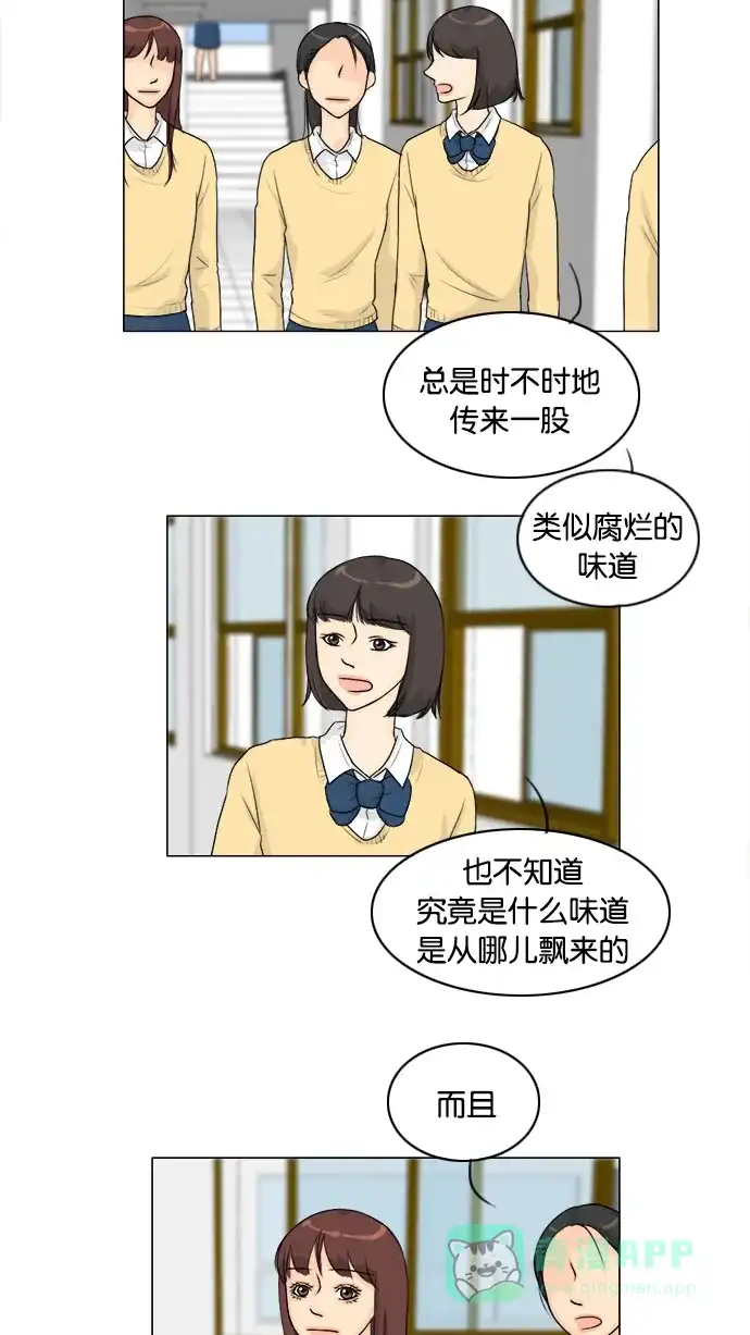 《鬼新娘》第95话 第29页