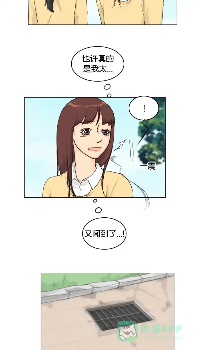 《鬼新娘》第95话 第41页